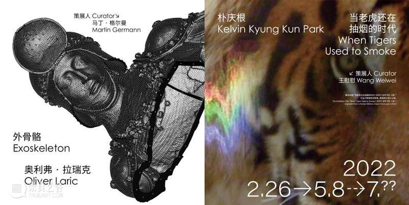 OCAT x KADIST 2022年“青年媒体艺术家项目”入围艺术家名单公布 OCAT上海馆 崇真艺客